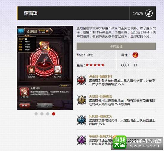 血族角色属性