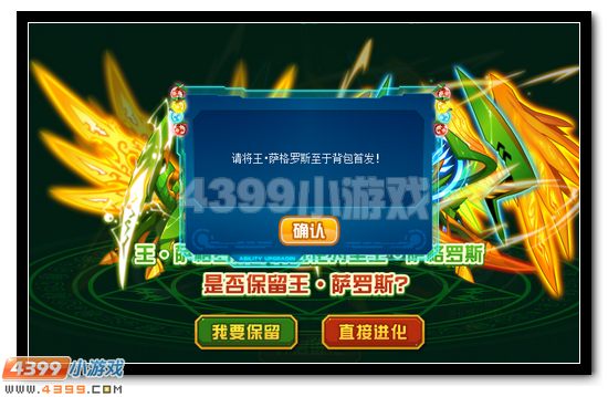 赛尔号萨格罗斯完全体进化需要王萨格罗斯吗