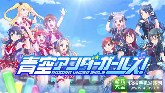 青空少女