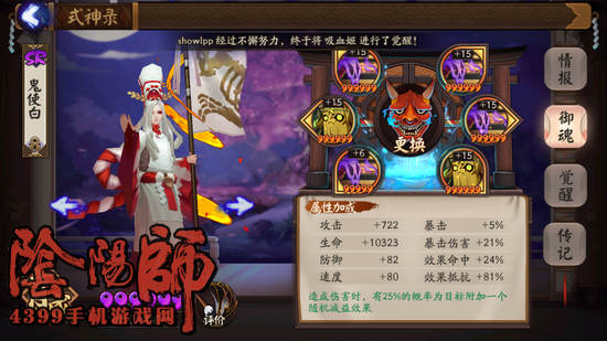 阴阳师小白