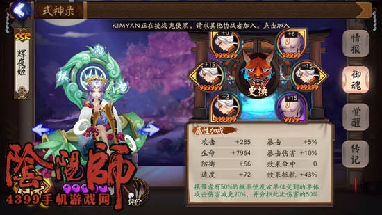 阴阳师辉夜姬
