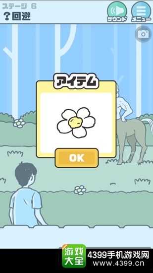 神回避