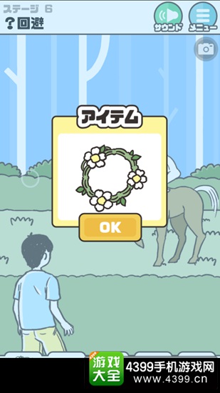神回避
