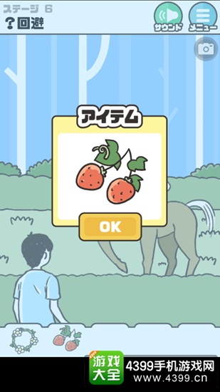 神回避