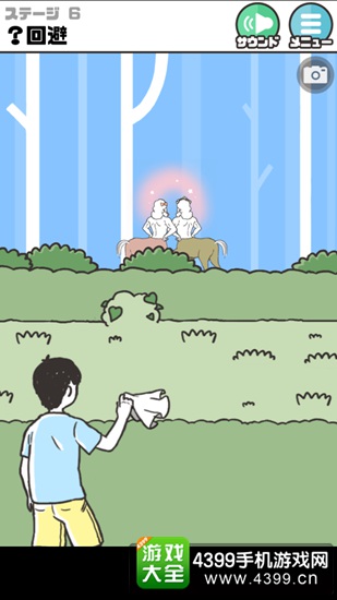 神回避