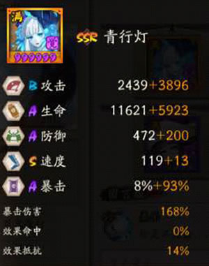 阴阳师青行灯
