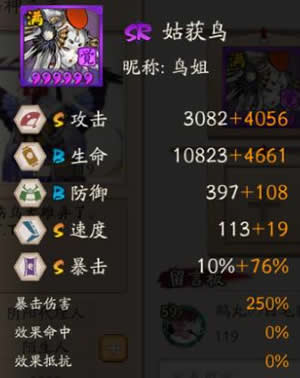 阴阳师姑获鸟