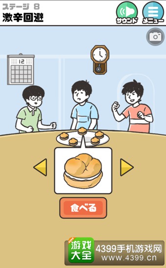 神回避