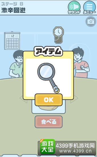 神回避