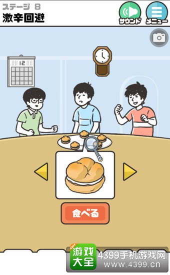 神回避