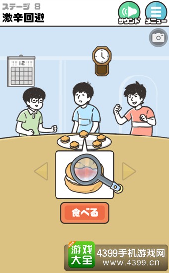 神回避