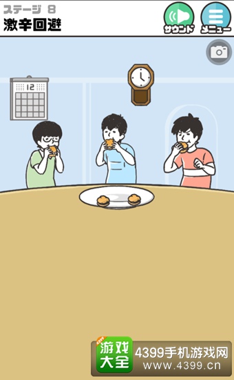 神回避