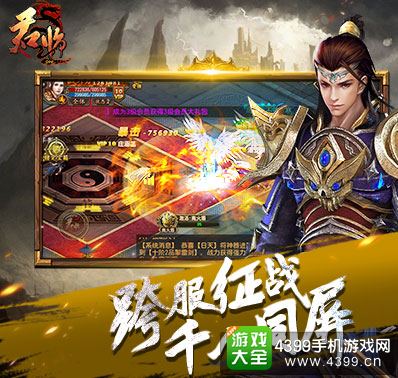 君临OL跨服征战千人同屏