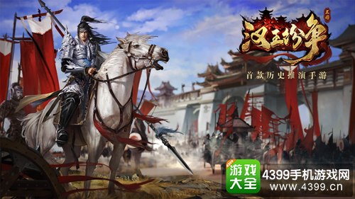 汉王纷争什么时候公测 汉王纷争公测时间解析