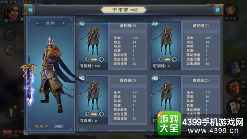 汉王纷争新手攻略——兵种
