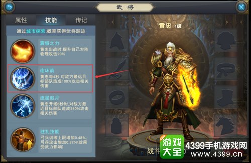 汉王纷争新手攻略——武将
