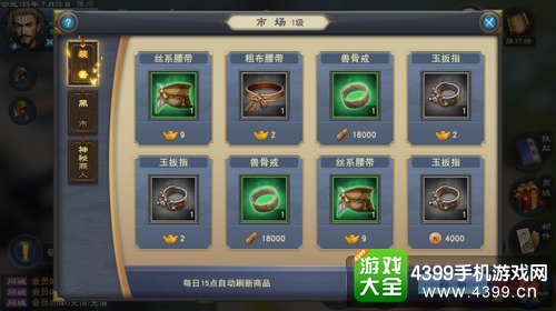 汉王纷争新手攻略——装备