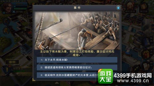 汉王纷争新手攻略——内政