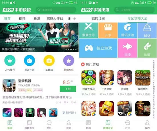 好游快爆APP
