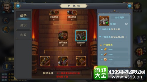 汉王纷争前期快速发展技巧