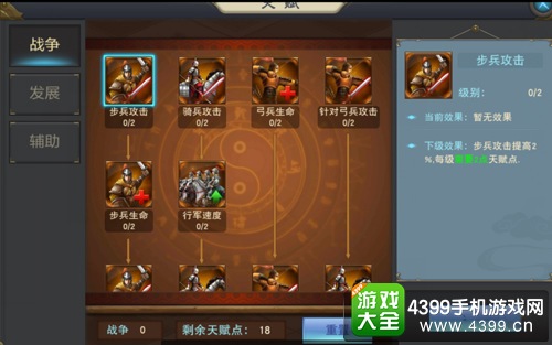 汉王纷争前期快速发展攻略