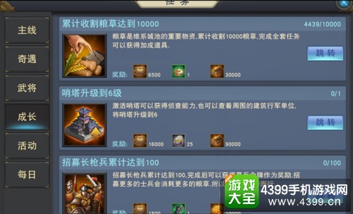 汉王纷争快速发展技巧