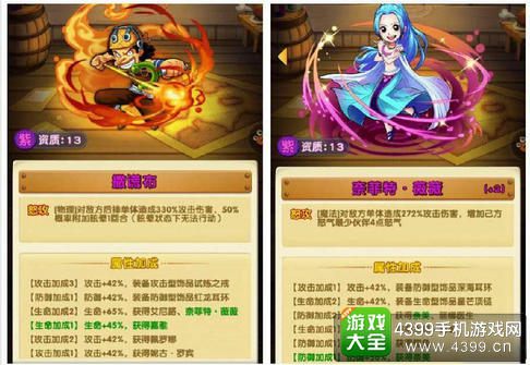 航海王强者之路武将站位攻略