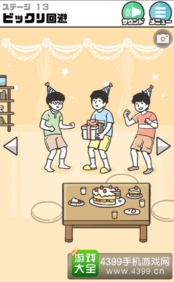 神回避