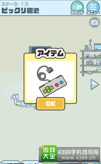 神回避