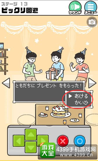 神回避