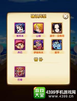 航海王强者之路请 强阵容分析