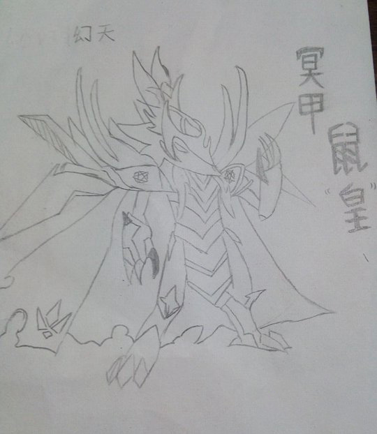 冥甲鼠皇-4399幻天