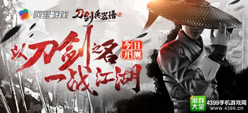 刀剑兵器谱