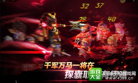 欢乐魏蜀吴