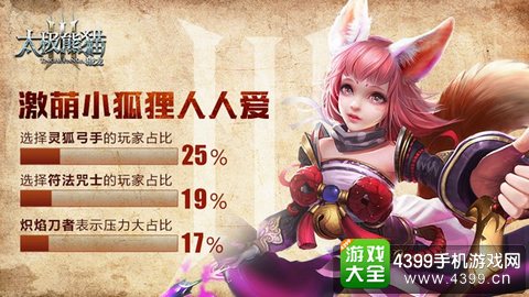 太极熊猫3:猎龙