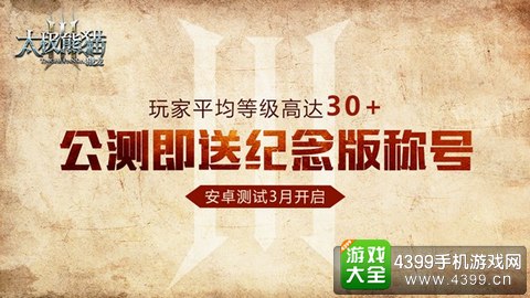 太极熊猫3:猎龙