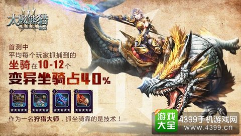 太极熊猫3:猎龙