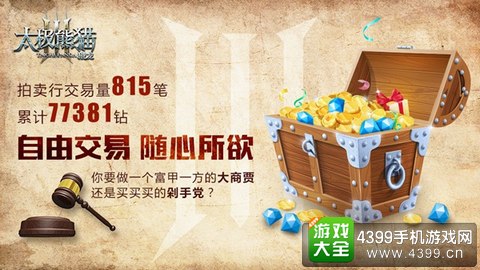 太极熊猫3:猎龙