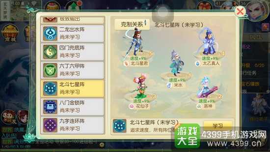 神路手游阵型选什么好