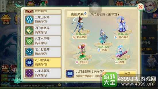 神路手游阵型选什么好