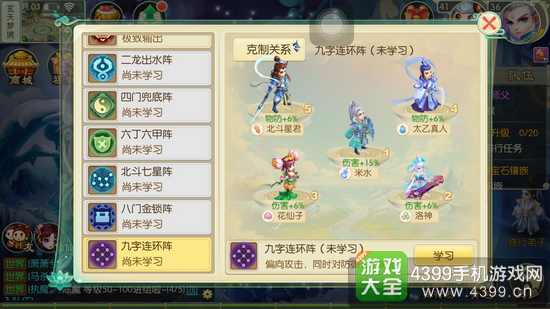 神路手游阵型选什么好