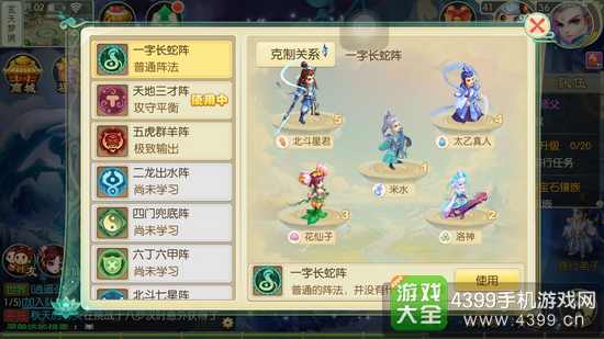 神路手游阵型选什么好