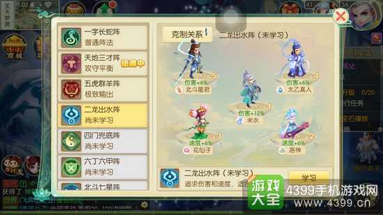 神路手游阵型选什么好