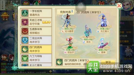 神路手游阵型选什么好