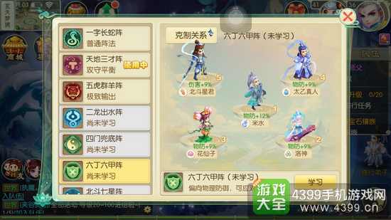 神路手游阵型选什么好