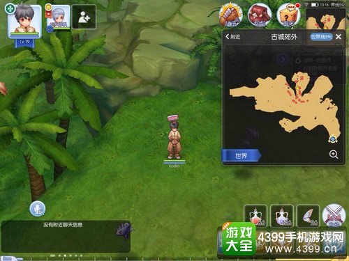 仙境传说ro龙区隐藏景点位置介绍——猩红裂爪