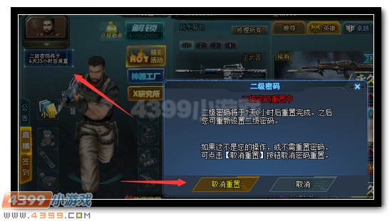 生死狙击分解的武器可以回归吗