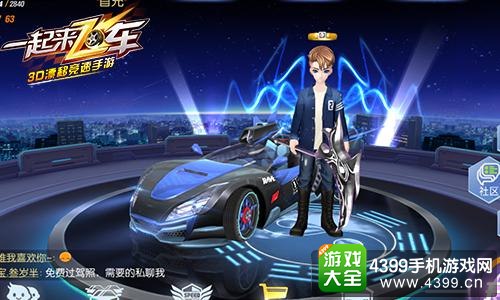 《一起来飞车》竞速模式解析