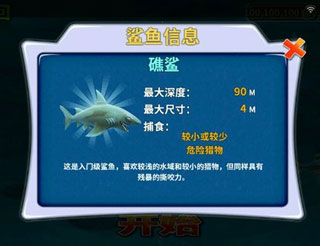 饥饿鲨：进化礁鲨值得入手吗 礁鲨使用技巧详解