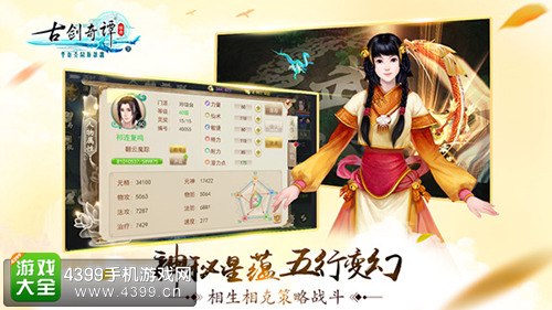古剑奇谭壹之云动澜沧五行搭配
